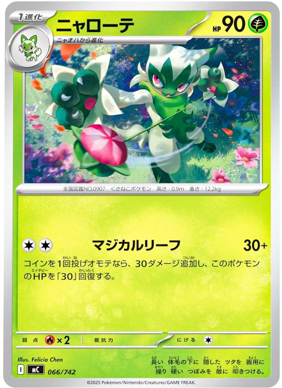 Floragato